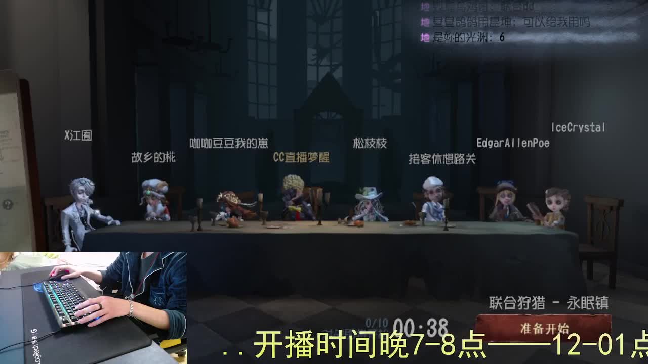 嘎嘎新主播... 第2段