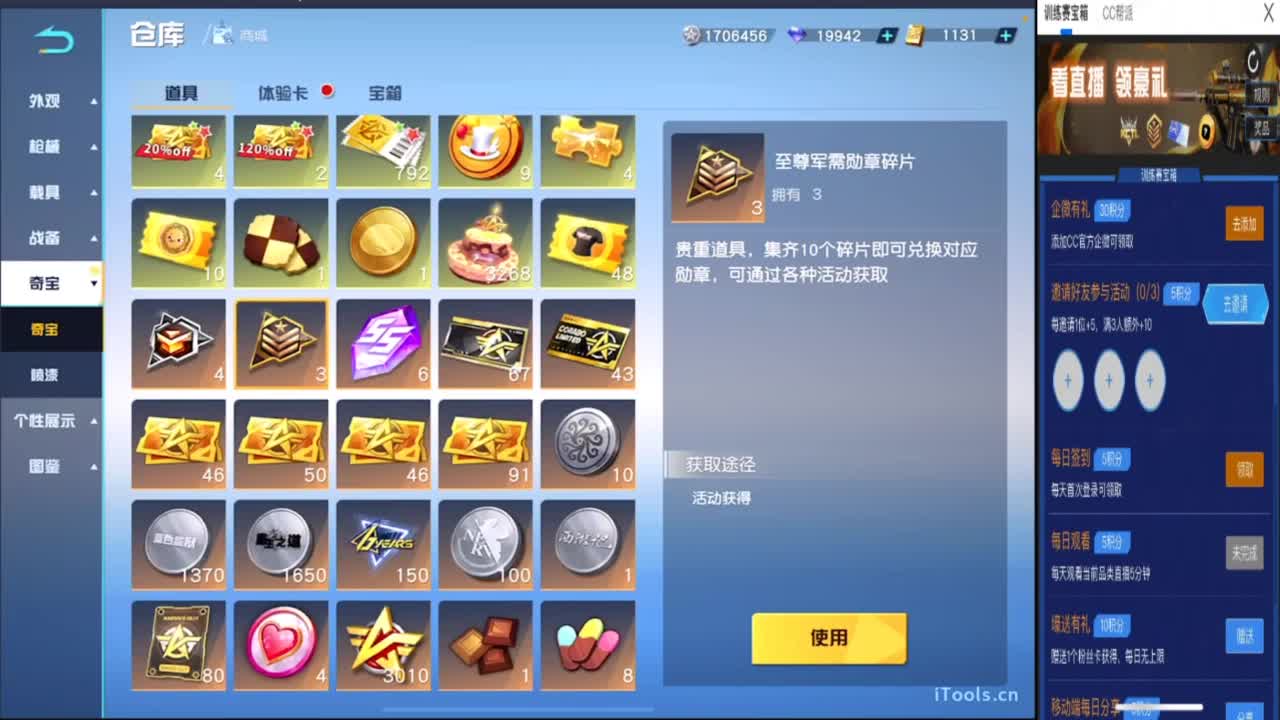 训练赛 第6段