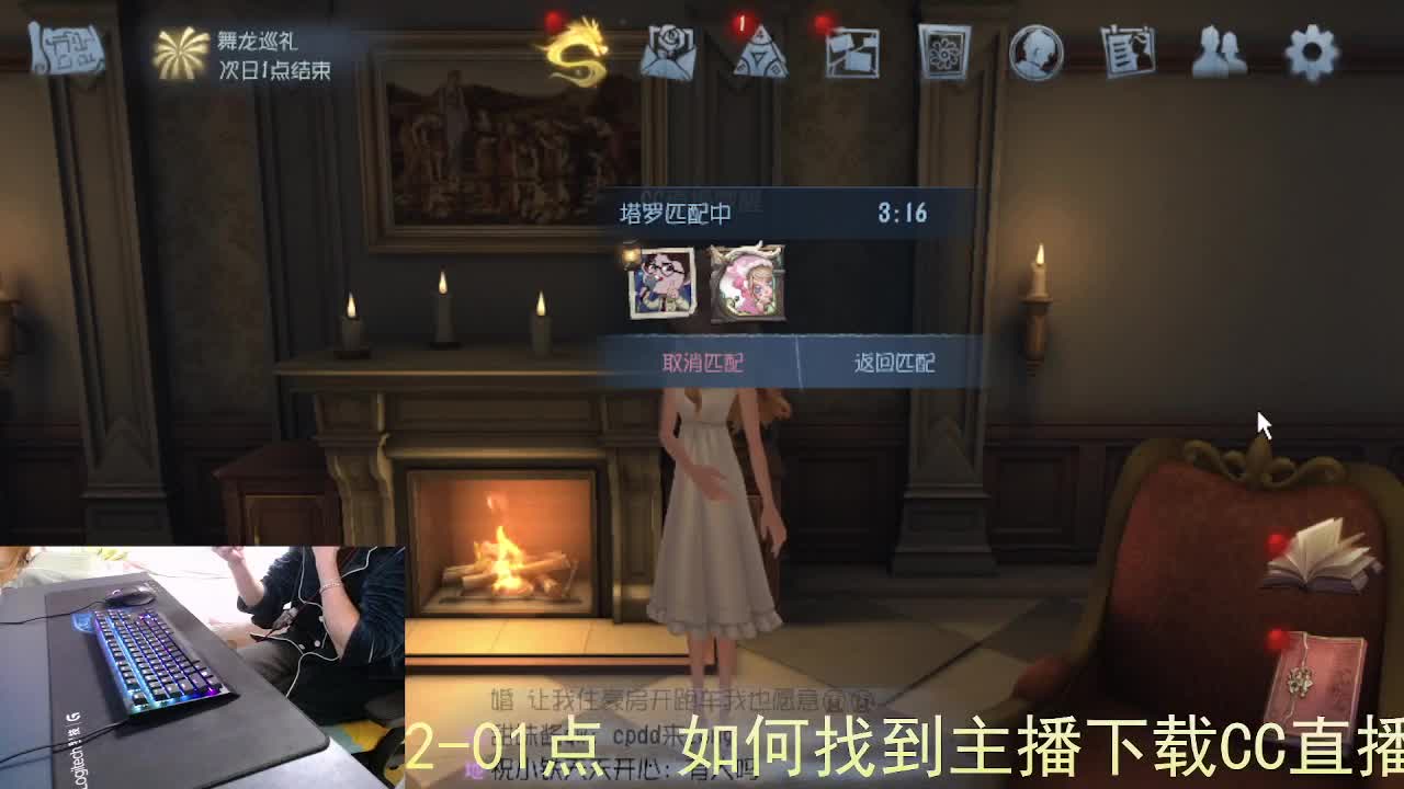 嘎嘎新主播... 第5段