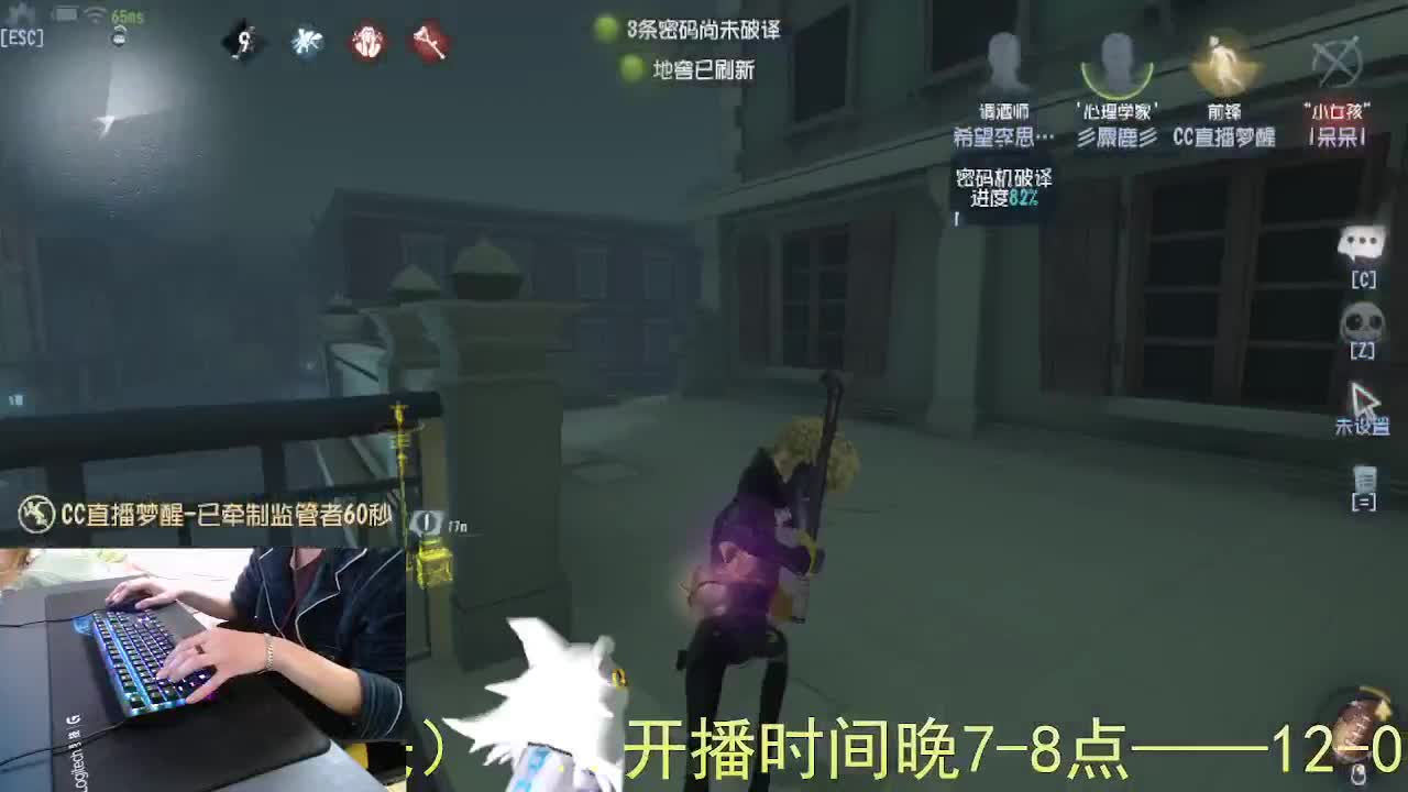 嘎嘎新主播... 第6段