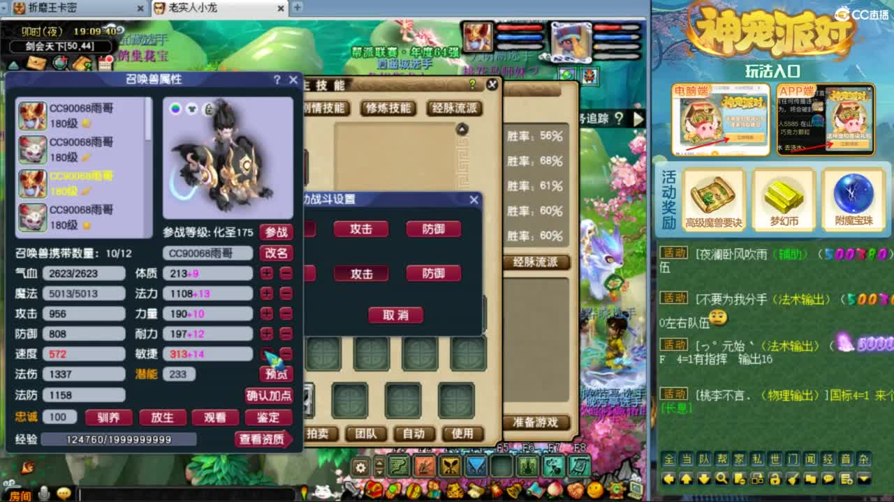 指挥：雨哥啊-第一视角PK 第1段