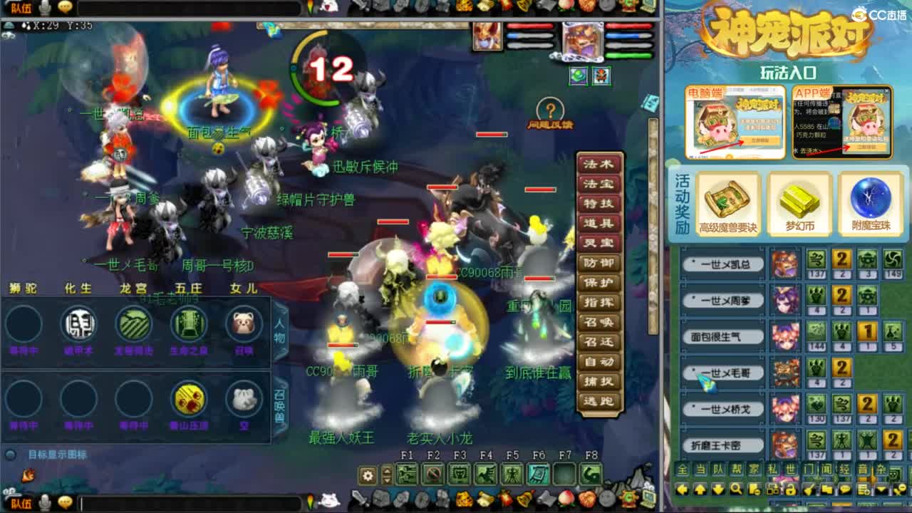 指挥：雨哥啊-第一视角PK 第3段