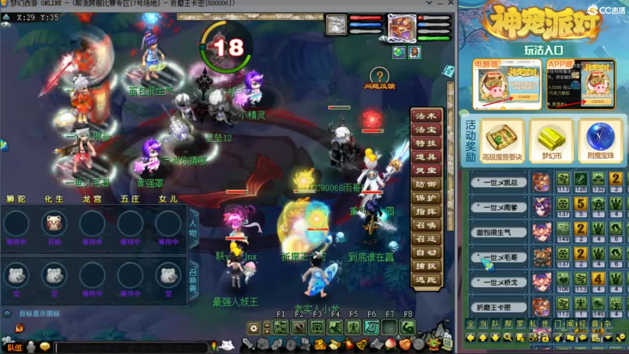 指挥：雨哥啊-第一视角PK 第4段