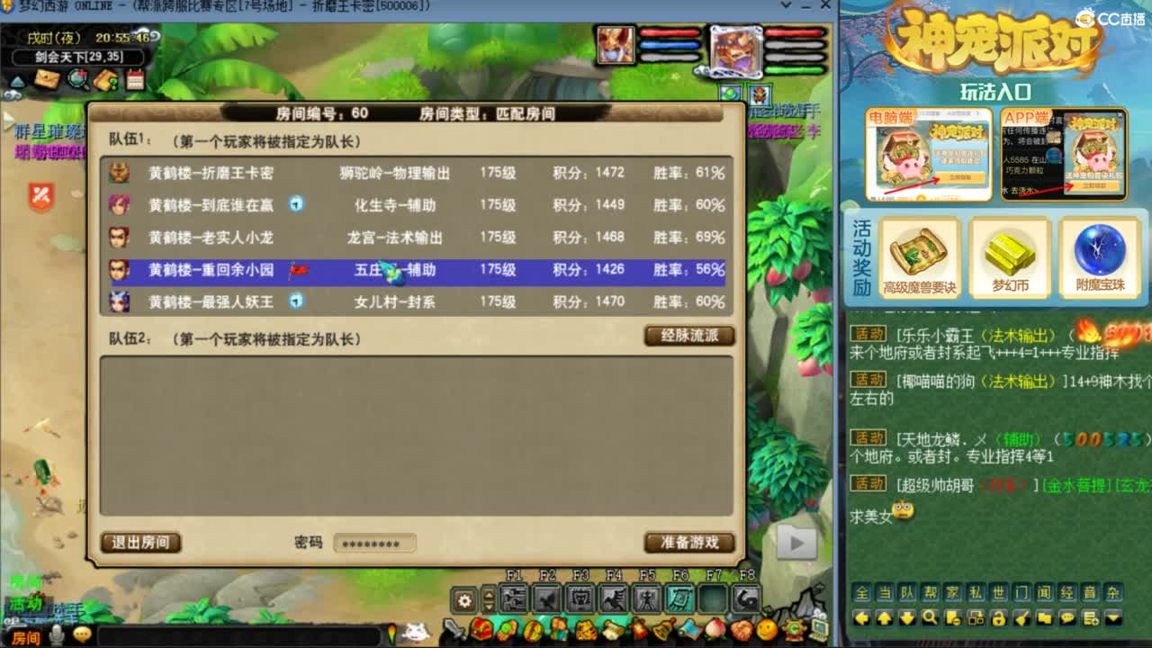 指挥：雨哥啊-第一视角PK 第5段