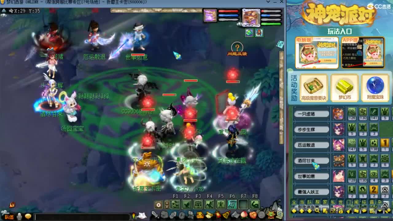 指挥：雨哥啊-第一视角PK 第6段