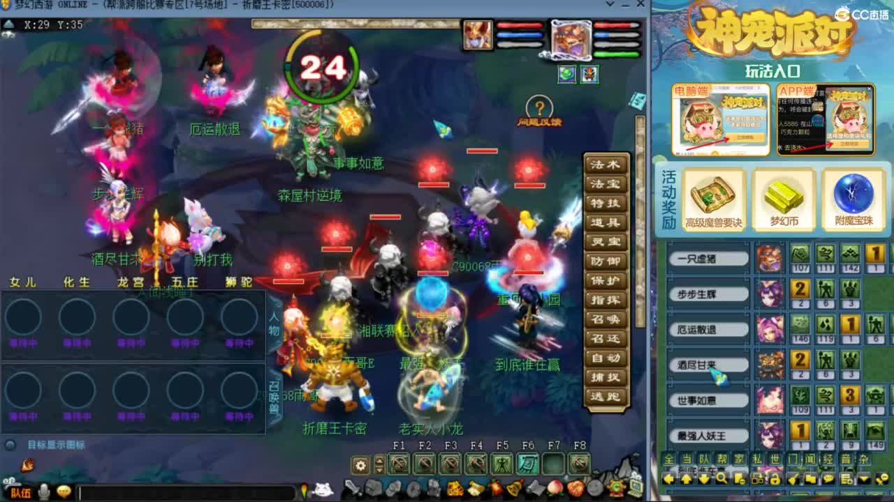 指挥：雨哥啊-第一视角PK 第7段