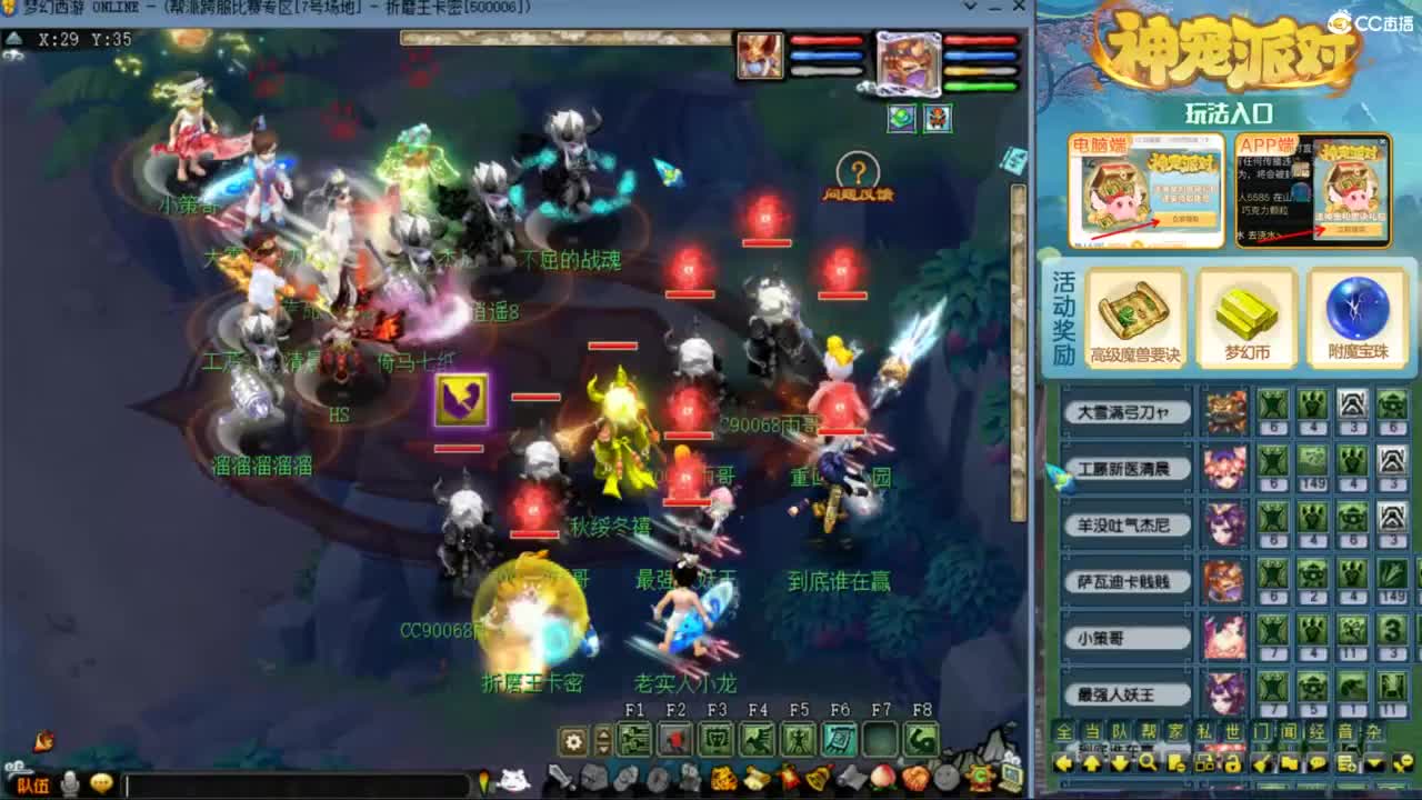 指挥：雨哥啊-第一视角PK 第8段