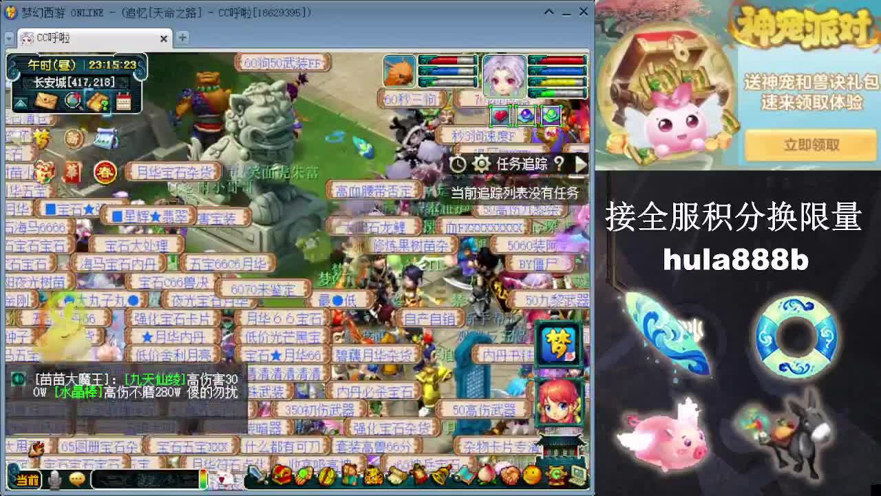 接全服换猪驴帆板飞天舞 第7段