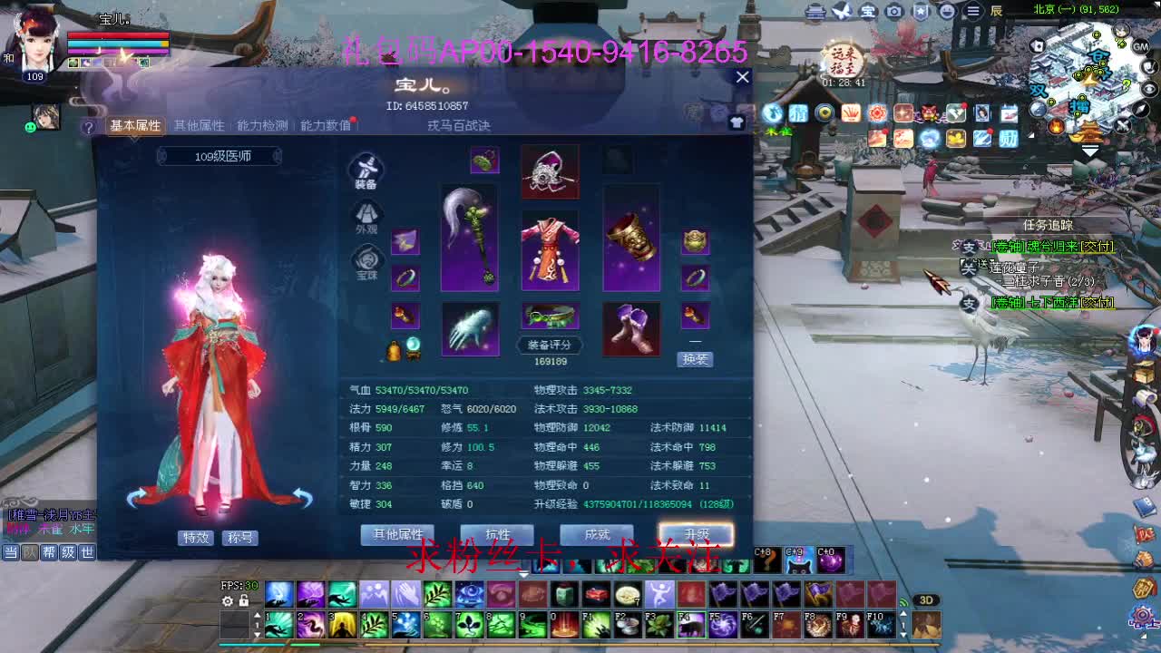 新年区 绑定主播拿奖励