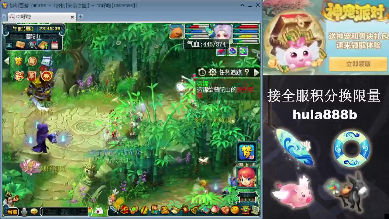 接全服换猪驴帆板飞天舞 第8段