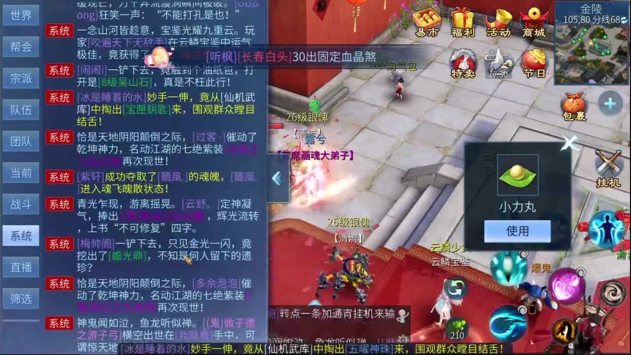 十二冠王在线答疑解惑！！！ 第6段