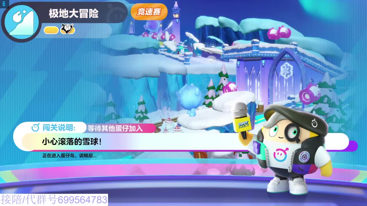 接代陪无敌凤凰蛋 第3段