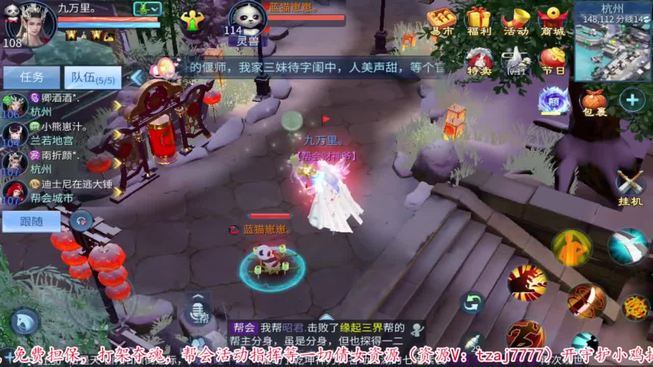 过年啦。 第3段