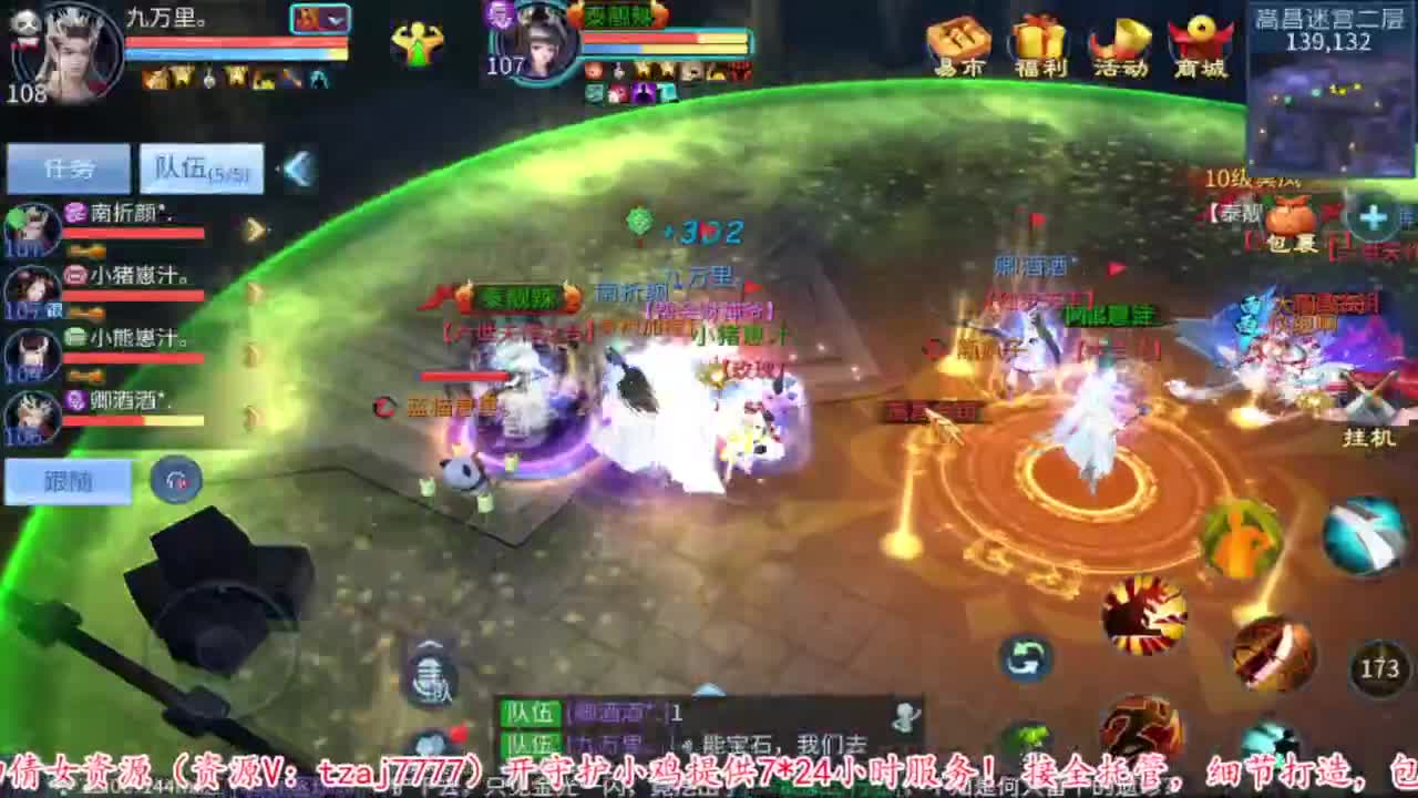 过年啦。 第4段
