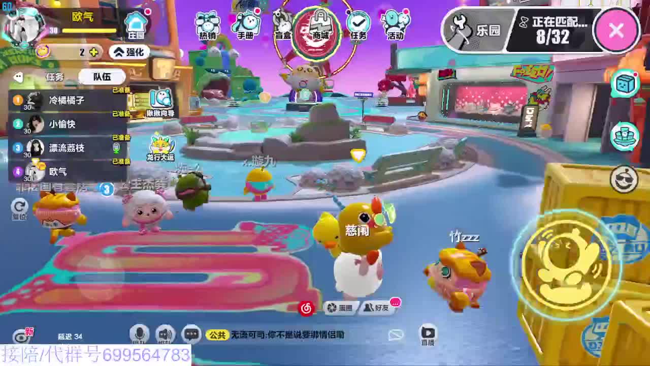 接代陪无敌凤凰蛋 第6段