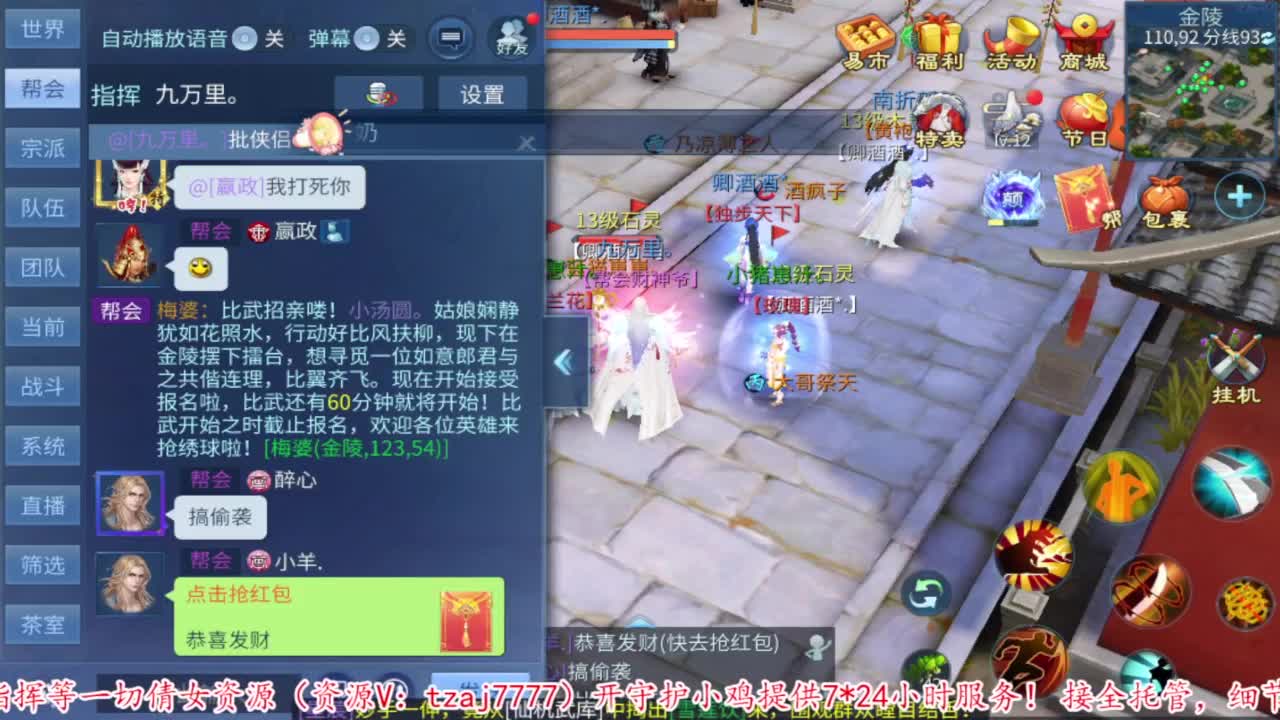 过年啦。 第5段