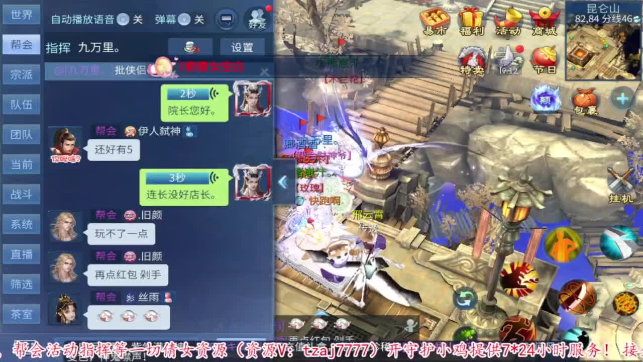 过年啦。 第6段