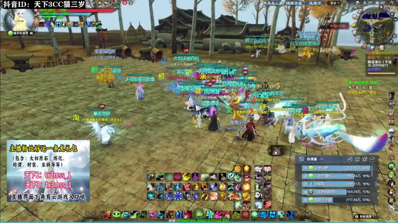 无双求带副本❤ 第10段