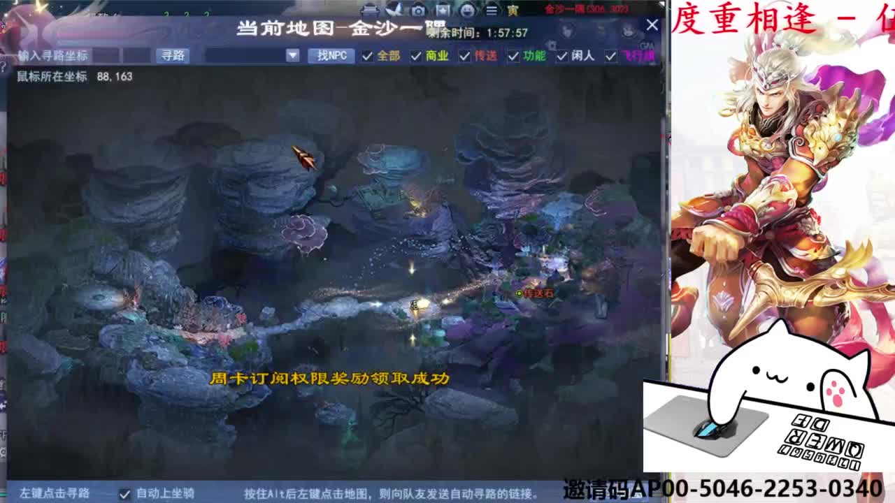 关宁打宝 第6段