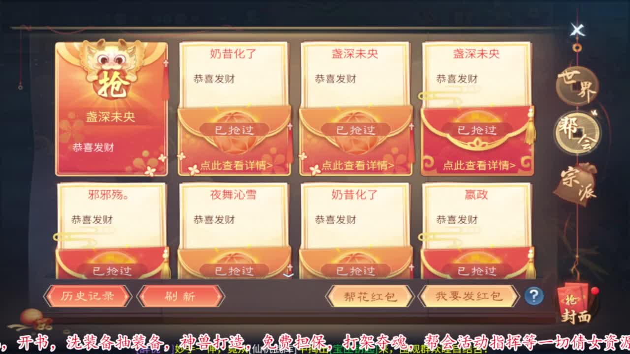 过年啦。 第7段