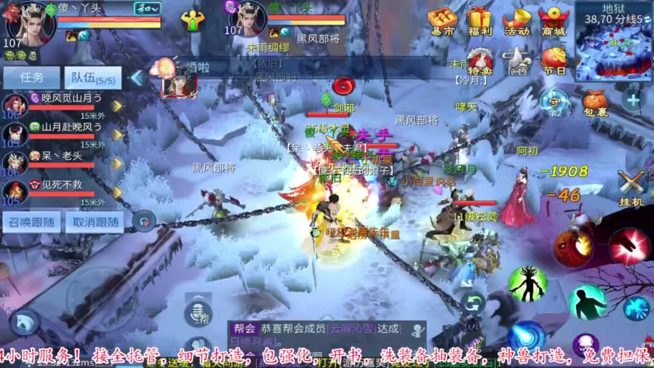 过年啦。 第8段