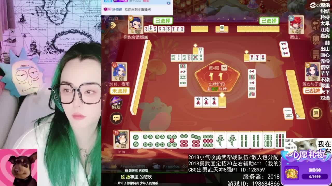 唱歌的 第2段