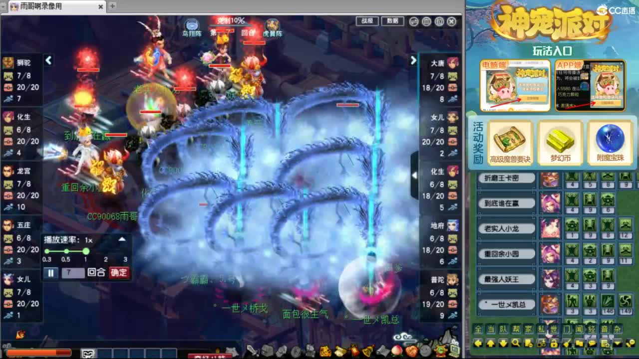 指挥：雨哥啊-第一视角PK 第1段