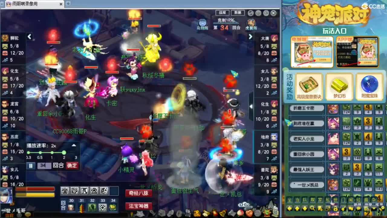 指挥：雨哥啊-第一视角PK 第2段