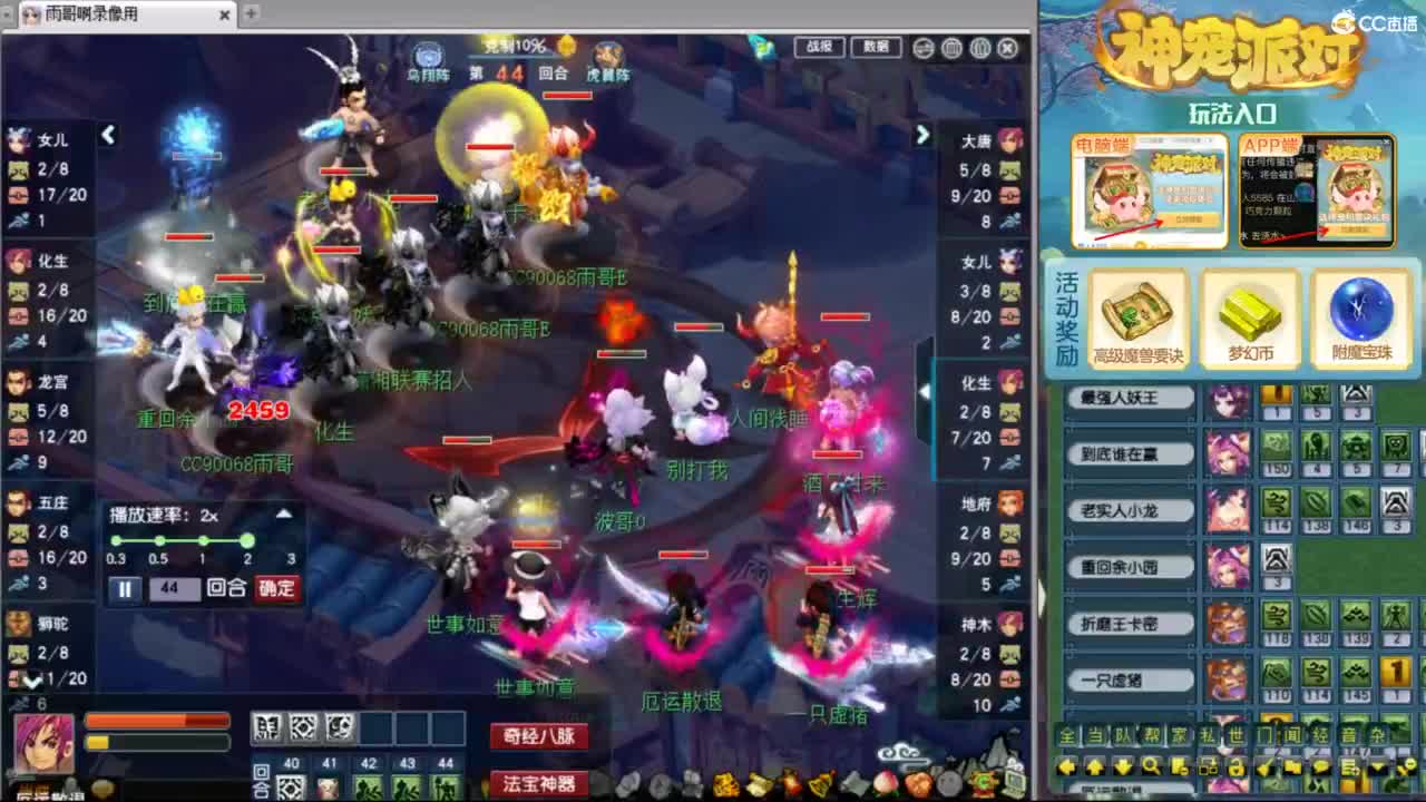 指挥：雨哥啊-第一视角PK 第3段