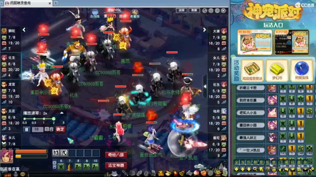 指挥：雨哥啊-第一视角PK 第4段