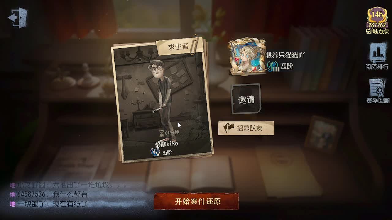 炒菜吃饭~ 第3段