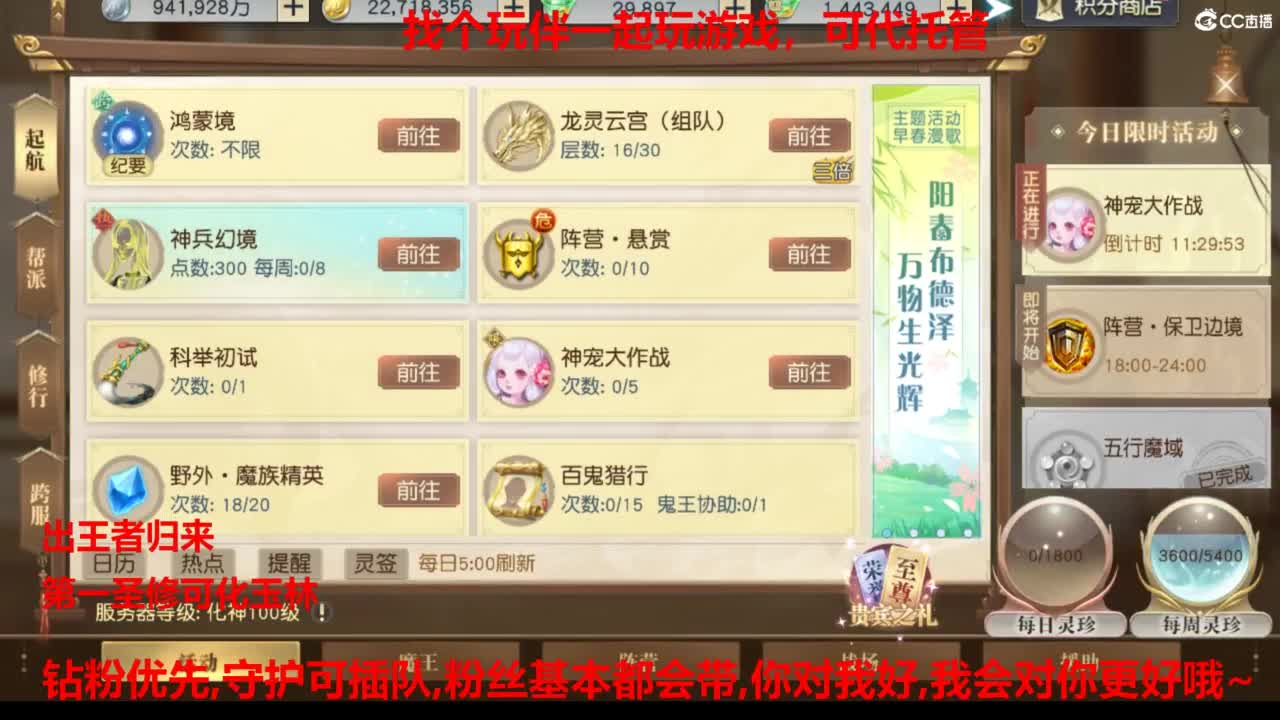 镇魔曲手游经典服在水一方 第2段