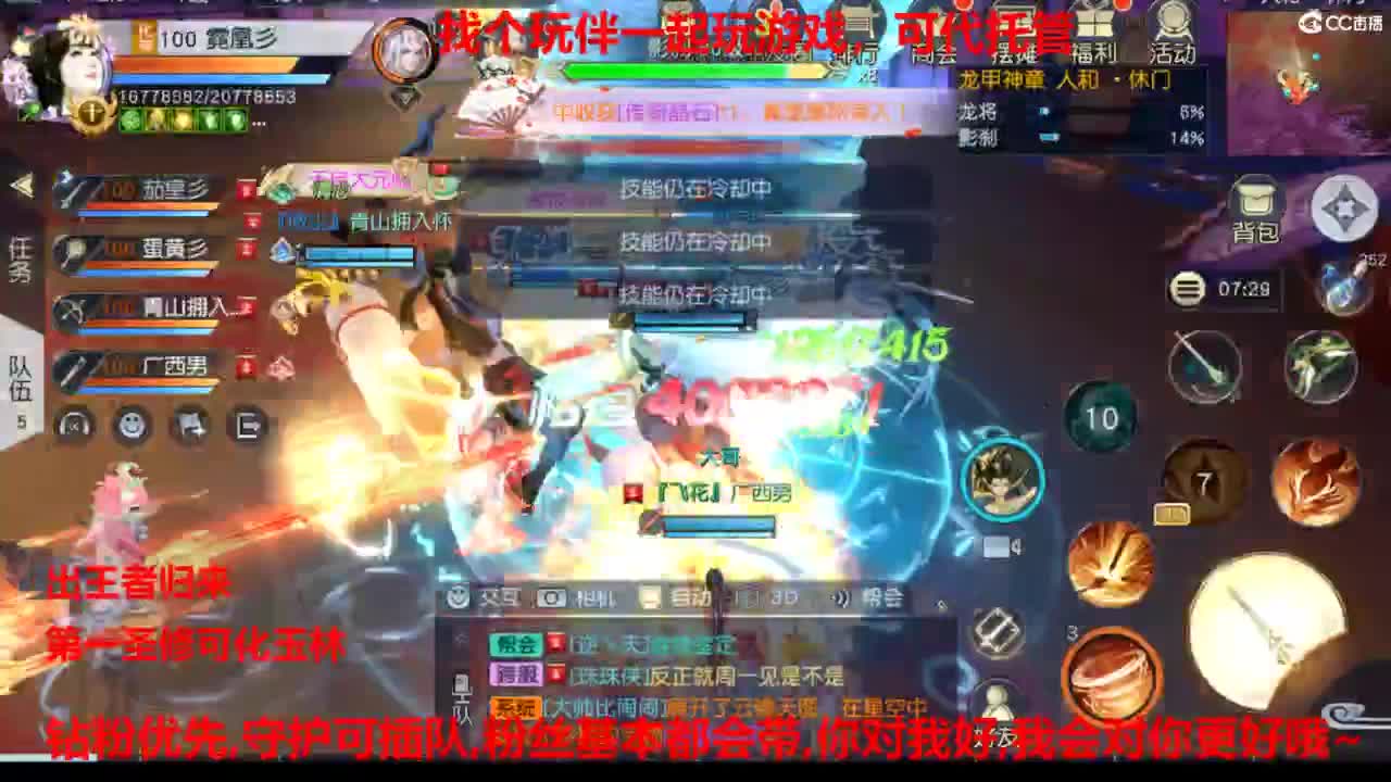 镇魔曲手游经典服在水一方 第3段
