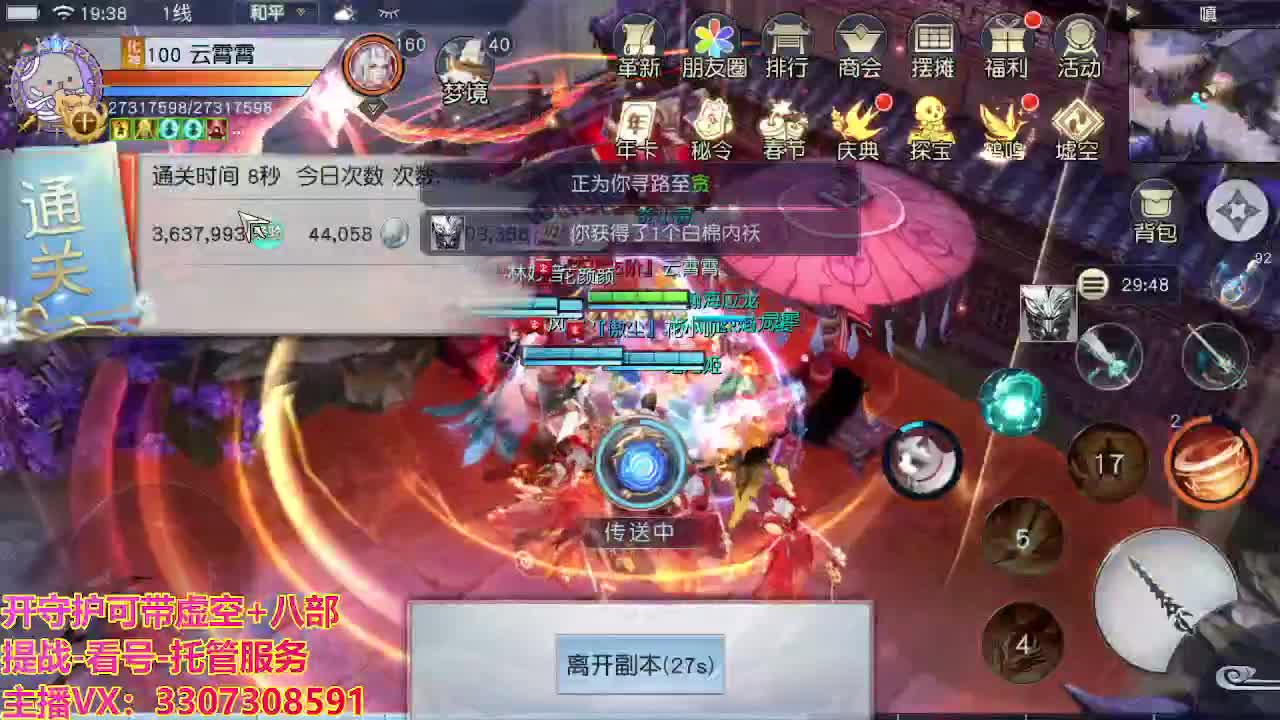 接托管日常所有 第2段