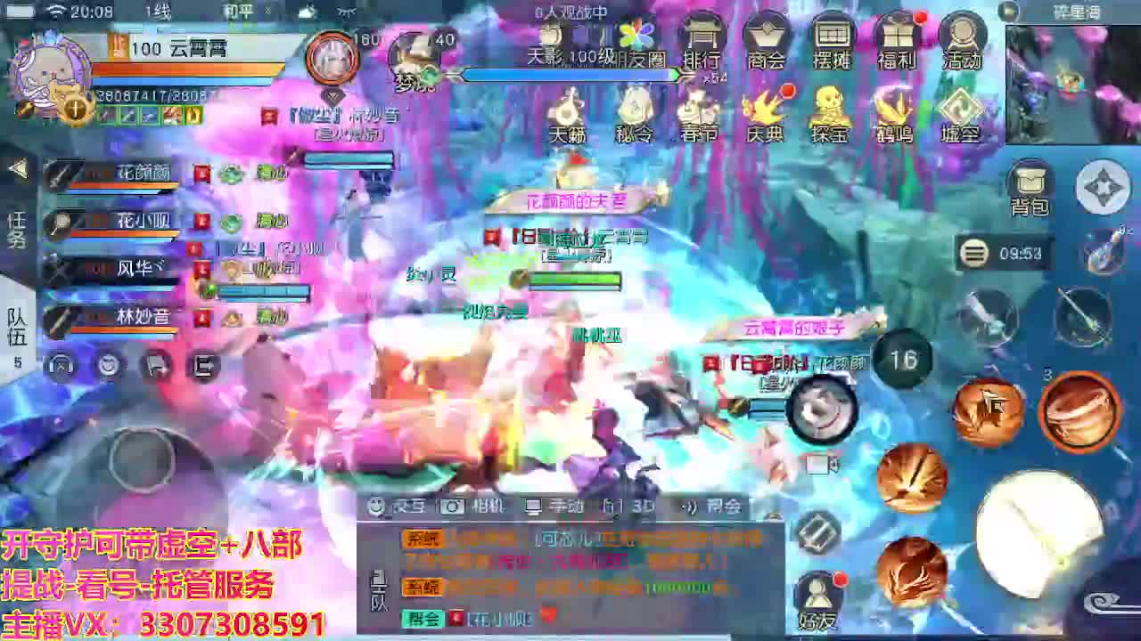 接托管日常所有 第3段