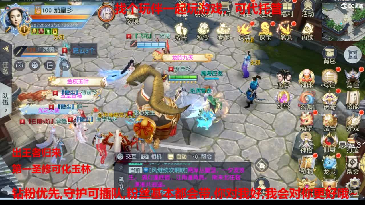 镇魔曲手游经典服在水一方 第5段