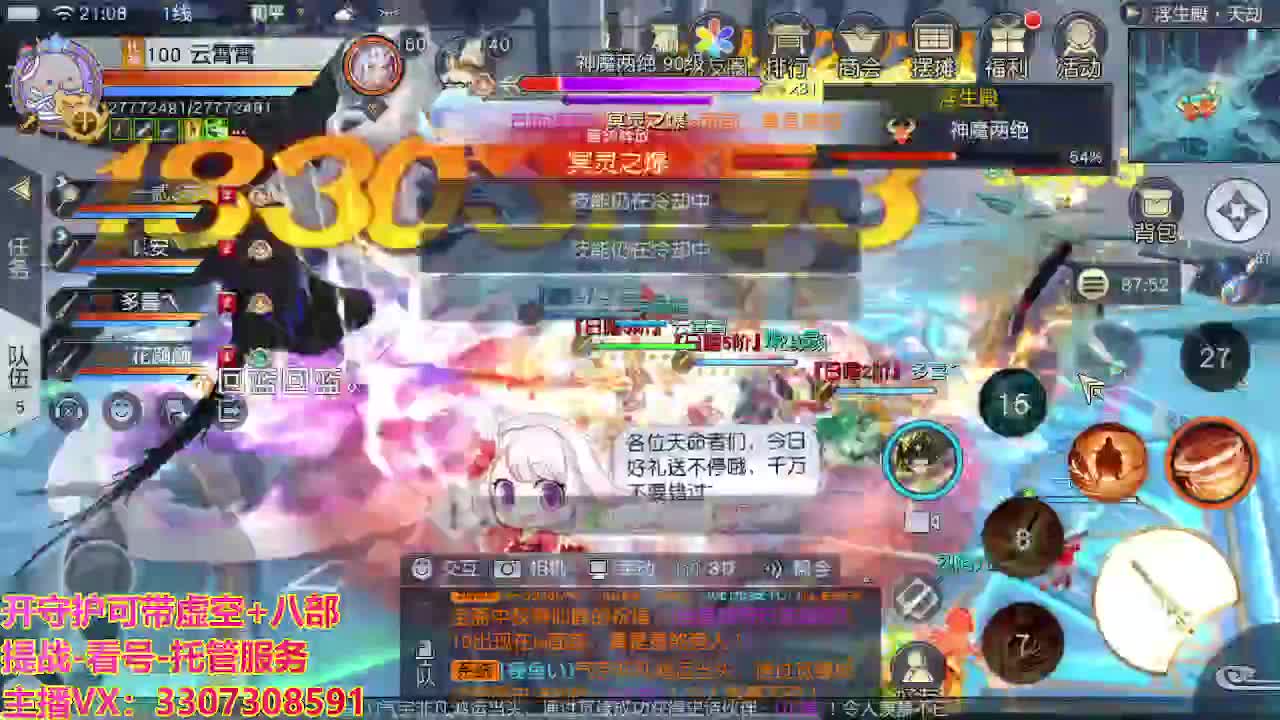 接托管日常所有 第5段