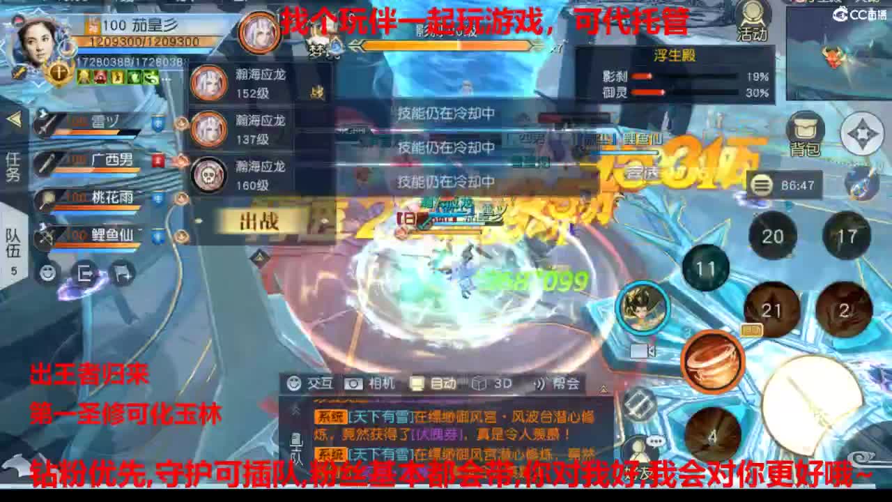 镇魔曲手游经典服在水一方 第7段