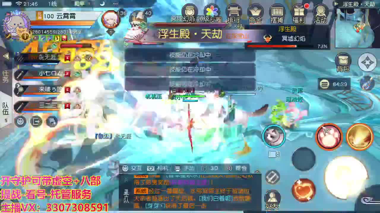 接托管日常所有 第6段