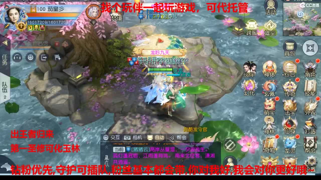 镇魔曲手游经典服在水一方 第8段