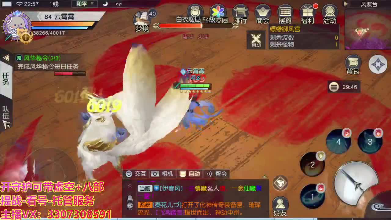 接托管日常所有 第8段