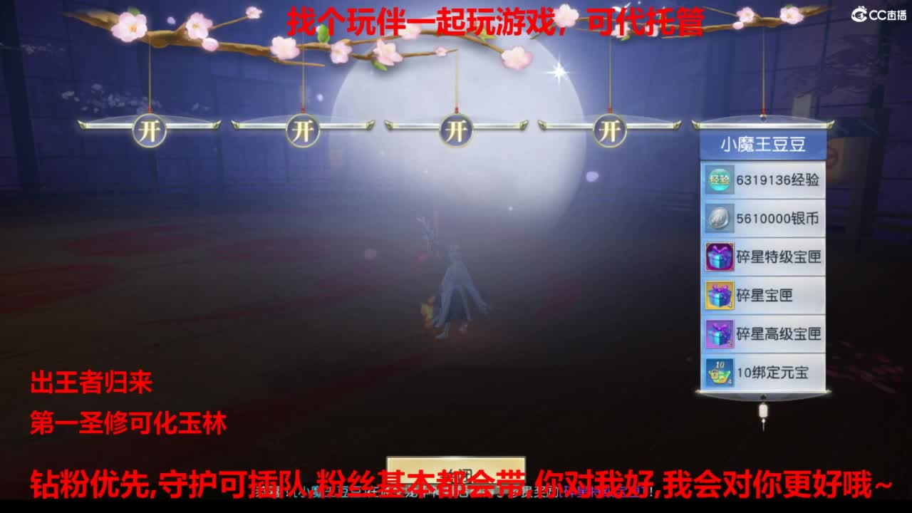 镇魔曲手游经典服在水一方 第10段