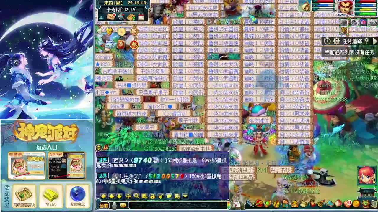 阳光城闯关第一是我 第5段