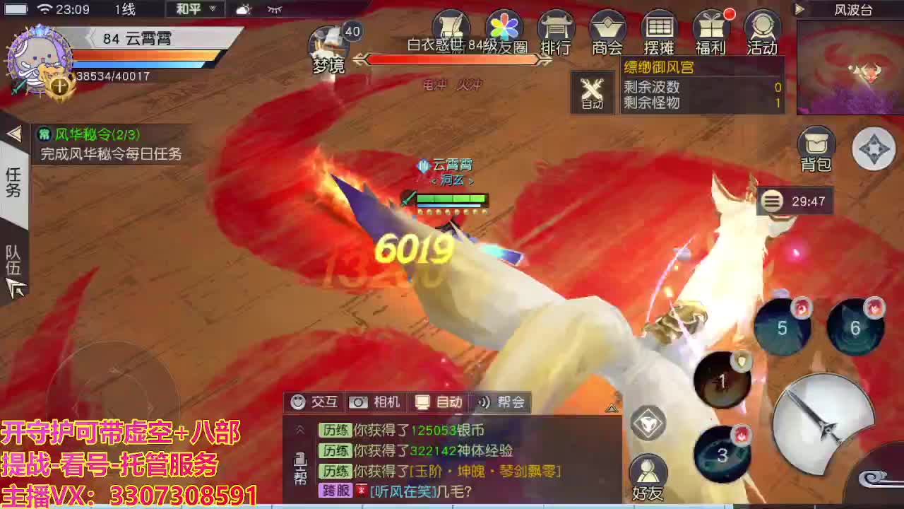 接托管日常所有 第9段