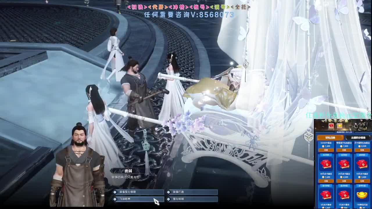 2.0新赛季 第2段