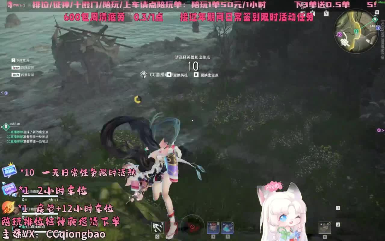 排位征神十殿门，来找琼宝玩吖~ 第1段