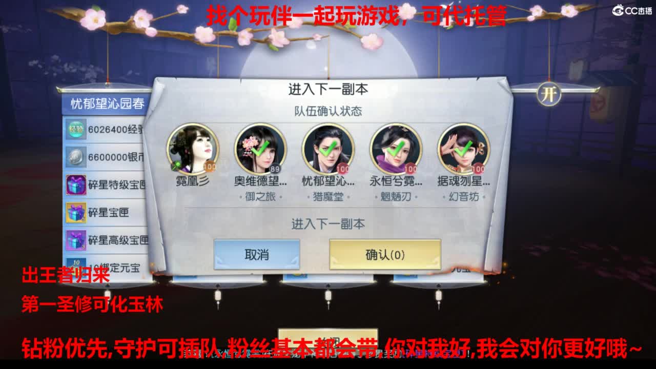 镇魔曲手游经典服在水一方 第12段