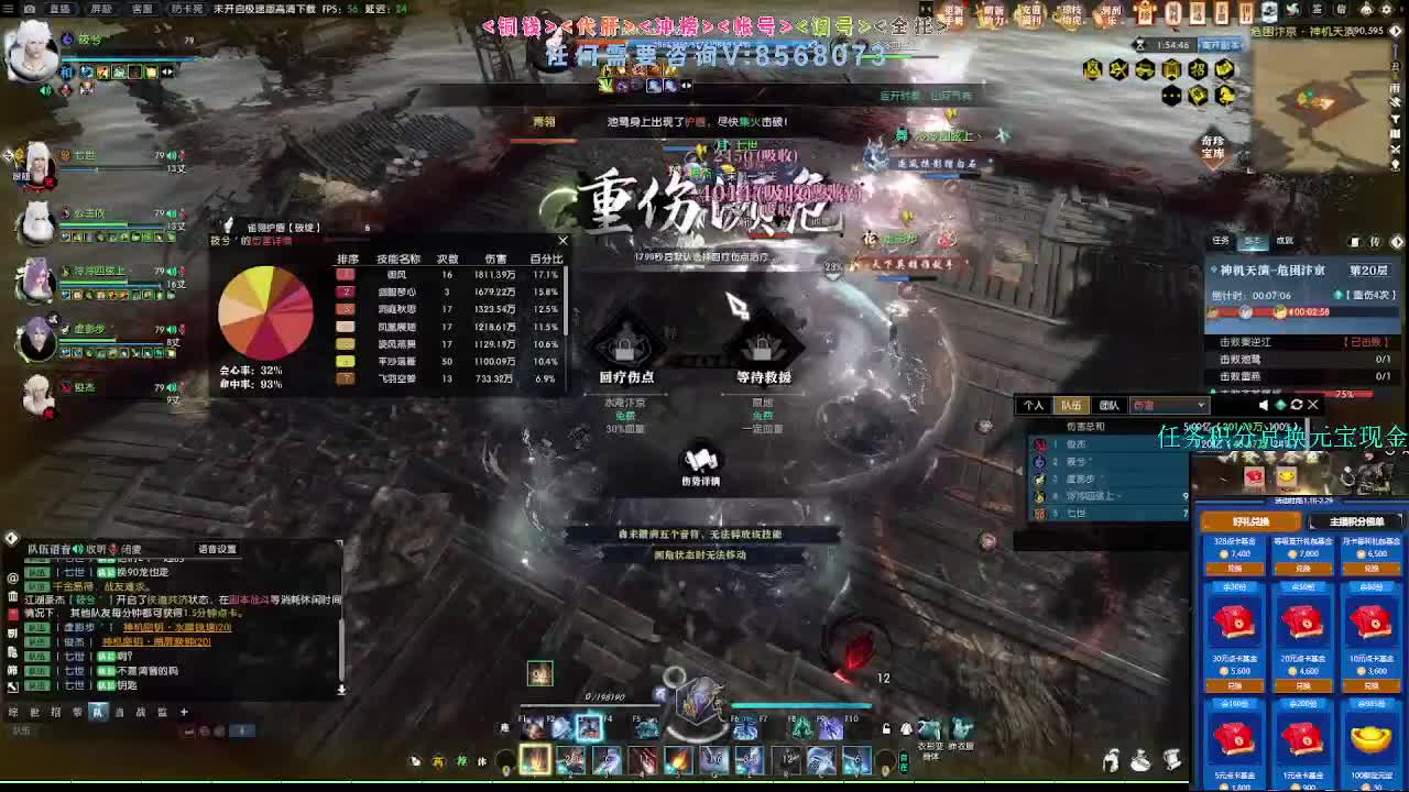 2.0新赛季 第3段