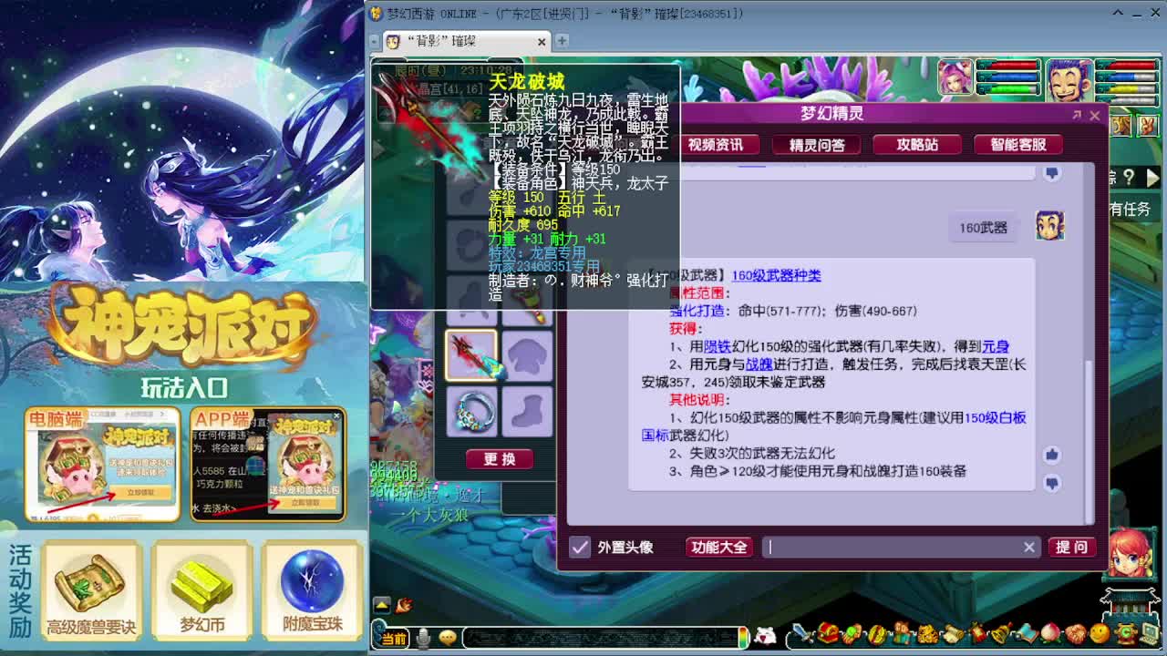 阳光城闯关第一是我 第7段