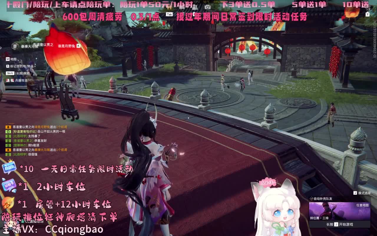 排位征神十殿门，来找琼宝玩吖~ 第2段